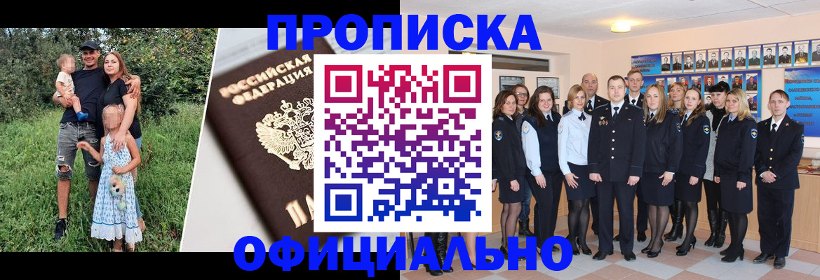 временная регистрация собственник в Межгорье