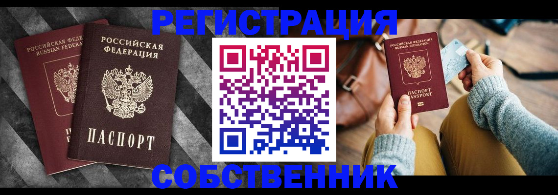 временная регистрация гарантия в Межгорье