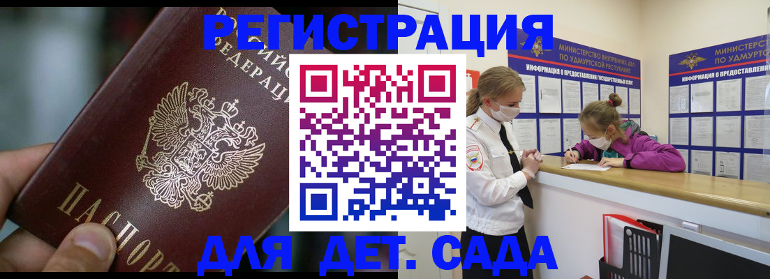 регистрация для школы в Межгорье